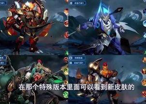 最新五虎上将皮肤爆料,华丽变身，再现三国传奇风采