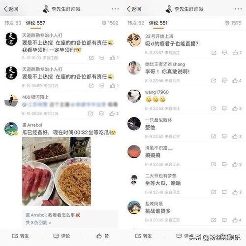 李先生爆料最新,揭秘娱乐圈最新劲爆事件！